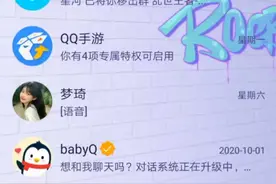 今天叫大家怎么删除，QQ好友。但是有一点别加我好友。除非我同意视频封面