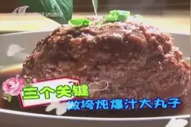 软嫩可口的肉丸子调料竟是下脚料？美食达人亲自教学，简单至极视频封面