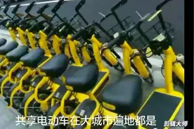 这小县城投放600辆共享电动车试运营三个月，投放两个月左右 结果视频封面