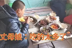 带这样老公回娘家太丢人，懒得要命吃的还多，丈母娘：饭量太大了视频封面