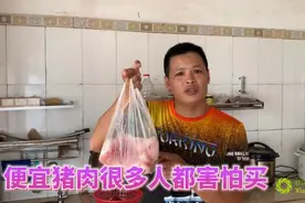 猪脸肉便宜又好吃，为何好多人都害怕买，小何一买就是两斤视频封面