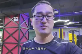 自贡35岁大叔健身走起，选择中午健身，隔天一练，大家说如何