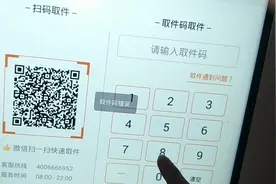 蝌蚪姐第一次在喵柜智能机那取快递，输入几次都显示取件码错误视频封面