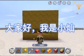 迷你更新了，野人可以变成村民，我来教大家方法！