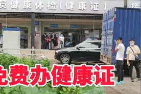 深圳免费办健康证，宝妈花了15分钟办好了，看看需要什么资料？视频封面