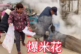 山东农村老大爷走街串巷爆爆米花，长大的我们，还记得那声炮响吗视频封面