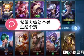 我爱王者：梦境大作战视频封面