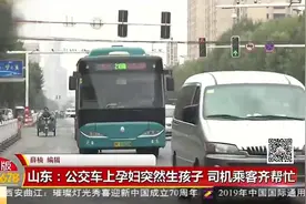 孕妇公交车上突然分娩，司机乘客齐帮忙，监控拍下暖心画面视频封面