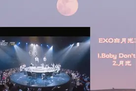 EXO  明月直入，无心可猜。2020💜视频封面