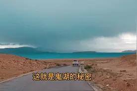 没有一丝的蓝天映衬，这么幽蓝的鬼湖真闹鬼吗？听我给你解答视频封面