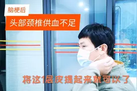 脑梗后头晕头痛，头部护理，这样越做越轻松