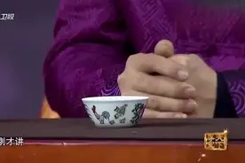 小伙带鸡缸杯来鉴宝，故宫宝物价值2.8个亿，专家估价让人想不到视频封面