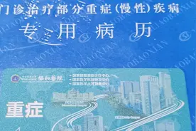 抗癌家属与大家分享，怎样办重症门诊变更手续？视频封面