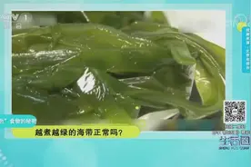 海带越煮越绿，正常吗？专家详细解答，一起看看这是怎么回事