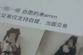 千元“洛丽塔”裙子仅卖一元？二手平台背后藏着如此不堪的秘密