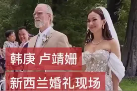 韩庚 卢靖姗新西兰婚礼现场！视频封面