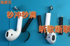 Airpods耳机充电秒冲秒满，听歌断联！电池在作祟！视频封面