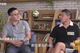 《中超吐口秀》第10期花絮：张效瑞梦想欧洲踢球 奈何被伤病折翼视频封面