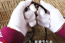 佩戴小叶紫檀有5大好处，有助睡眠还能养颜，一起来看一下视频封面