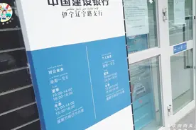 伊宁的银行上班真爽，一天之工作7小时，周末节假日还休息。视频封面