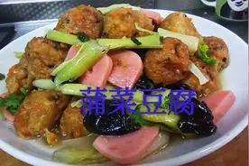 淮扬特色菜“蒲菜豆腐”光看制作过程就流口水了，豆腐的创新吃法