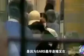 2003年的非典来源剖析视频封面