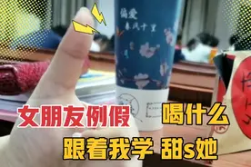 女朋友来姨妈应该喝什么 别再说多喝开水了【奥利奥奶茶 枣糖水】