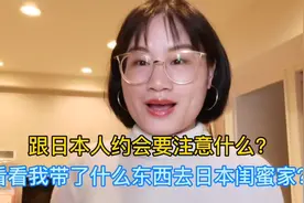 日本好闺蜜打电话给我哭了，邓邓立马带上美食去安慰她，真给力！视频封面