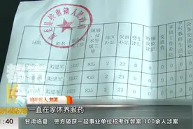 女子实名举报周至政府公职人员吃空饷 进展：吃空响费用已退还视频封面