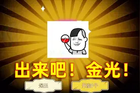 第五人格：这个联动皮肤真的好难抽啊，导演连换三个频道才出金光视频封面