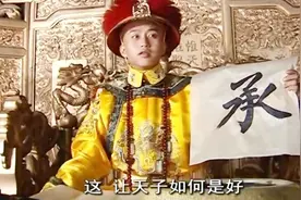 天安门原本叫承安门，顺治八年更名，看顺治皇帝解释为什么要改名视频封面