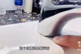 洗手池用久了容易藏一些污垢，教你一招这样清理，几分钟焕然一新视频封面