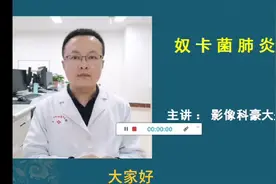 人类感染肺炎，鱼塘老板破产，都是这个细菌视频封面