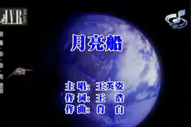 《快乐星球》主题曲《月亮船》，让我们一起搭载月亮船，重温童年