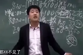 政治可以考90分？张雪峰同学，你爷爷肯定是个红军吧！视频封面