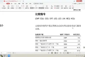 AB罗克韦尔PLC指令-比较指令视频封面