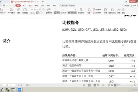 AB罗克韦尔PLC指令-比较指令视频封面