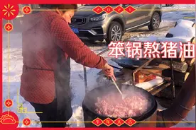 东北农村过年熬猪油，炼了一大锅猪油一盆猪油渣，年猪就是香视频封面