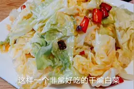 干煸白菜看似简单的一道菜，可另有难度，原来是手法和速度啊视频封面