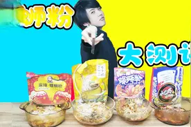 【螺蛳粉】好欢螺|李子柒|柳江人家|大PK！线上螺蛳粉哪家强？