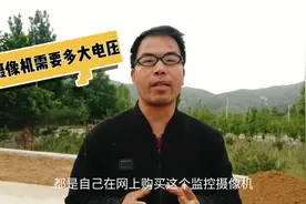 监控摄像机需要配备什么电源？从这几处看，别弄错了视频封面