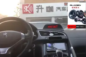 济南升咖汽车音响改装标志，升级德国鼓动GLADEN谱瑙165.3三分频视频封面