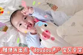 哄宝宝笑的4种方法，亲测很有用，不知怎么哄孩子的宝妈快试试！视频封面