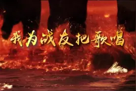豪气军歌《我为战友把歌唱》2018在部队里火热传唱--红日蓝月视频封面