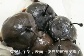 25元一箱“黑色冻梨”，打开发臭发霉，全是黑水，无奈自己做冻梨视频封面