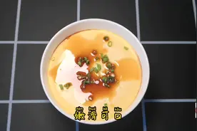 蒸鸡蛋羹的小窍门，放凉水还是温水，水的比例是关键，2分钟包会视频封面