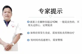 蛋蛋上有囊肿怎么办视频封面