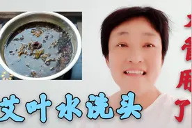染发后头痒怎么办？玲姐分享一个止痒小妙招，既简单又好用视频封面