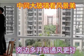 断桥铝门窗固定玻璃改成开启扇现场，配上下两推的纱窗不占空间视频封面