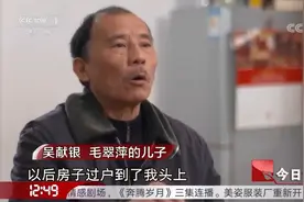 母亲起诉儿子未尽赡养义务，要求收回房产，儿子却有不同的说法视频封面